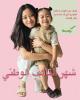 تعرف على الكوارث وحالات الطوارئ التي قد تحدث في مكان إقامتك.